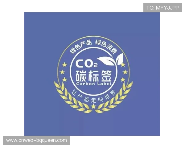 碳足迹追踪覆盖全流程，赛事环保绩效可量化评估